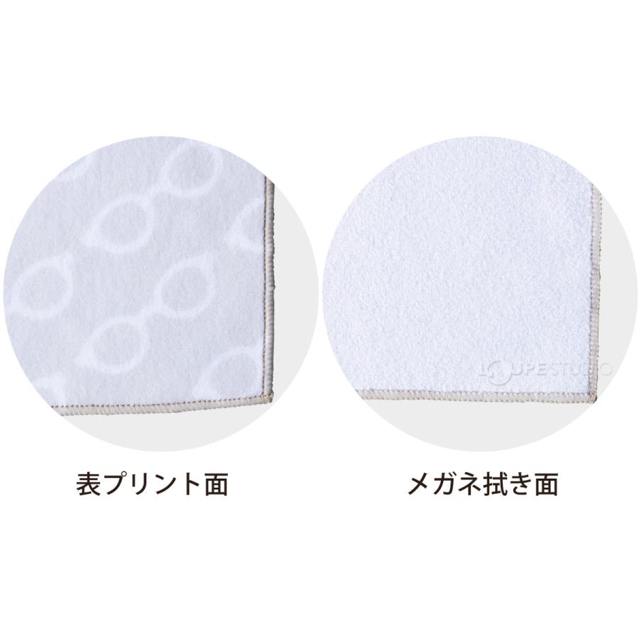 メガネ拭き メガネケース クロス メガネ ラッピングメガネクロス TSU
