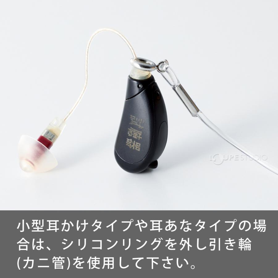 補聴器 ストラップ おすすめ おしゃれ レディース メンズ チェーン