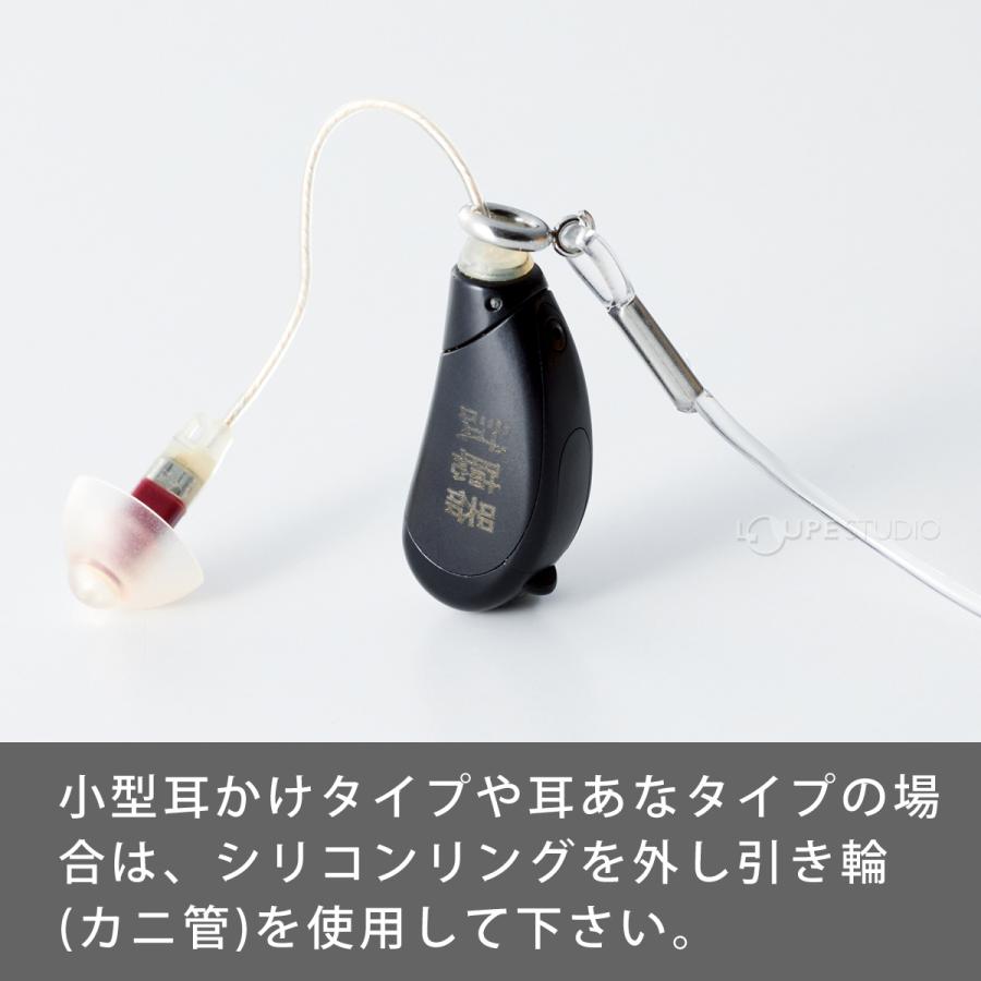 補聴器 ストラップ おすすめ おしゃれ レディース メンズ チェーン