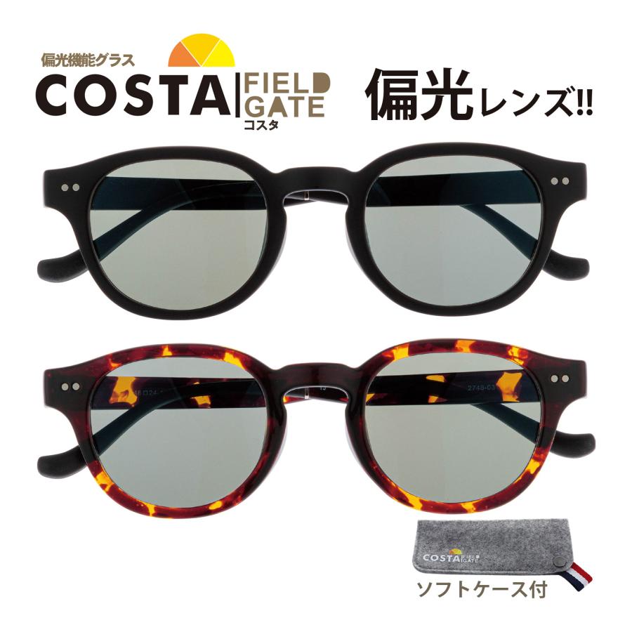 サングラス メンズ レディース 偏光 UVカット おしゃれ 偏光サングラス