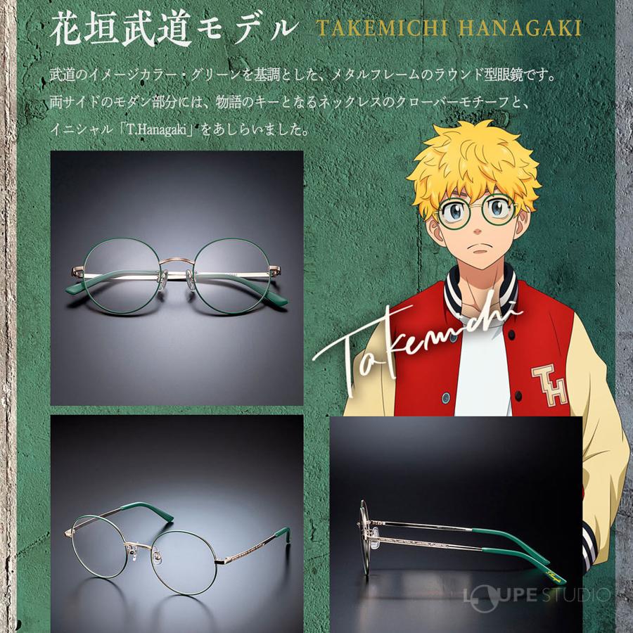 東京リベンジャーズ ブルーライトカット PCメガネ 紫外線カット 専用