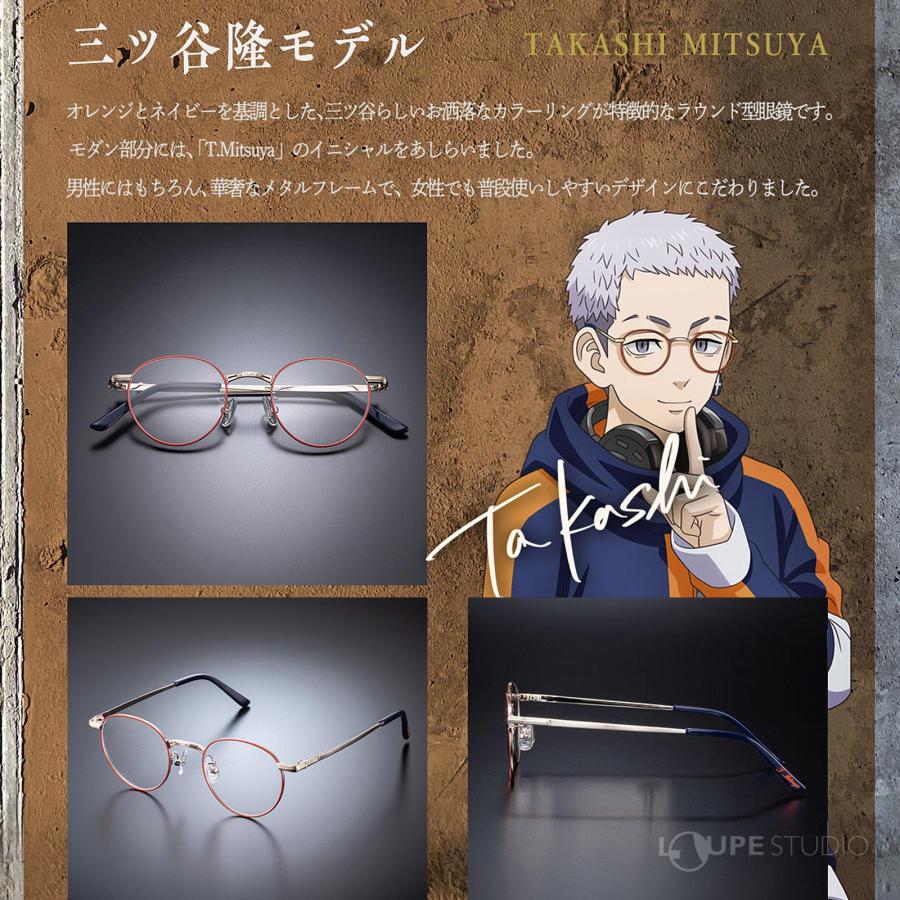 東京リベンジャーズ ブルーライトカット PCメガネ 紫外線カット 専用