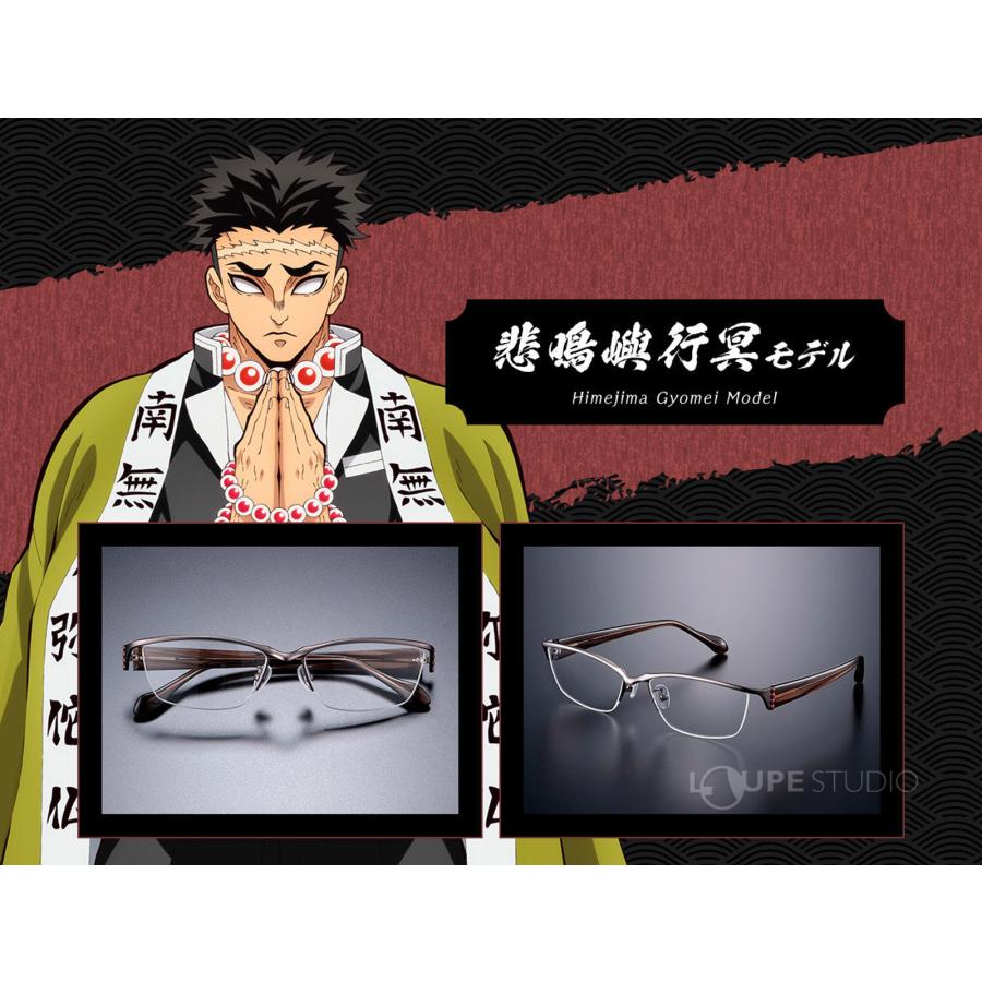 バンダイ｜BANDAI 公式グッズ 鬼滅の刃 柱 コラボ眼鏡 伊達メガネ