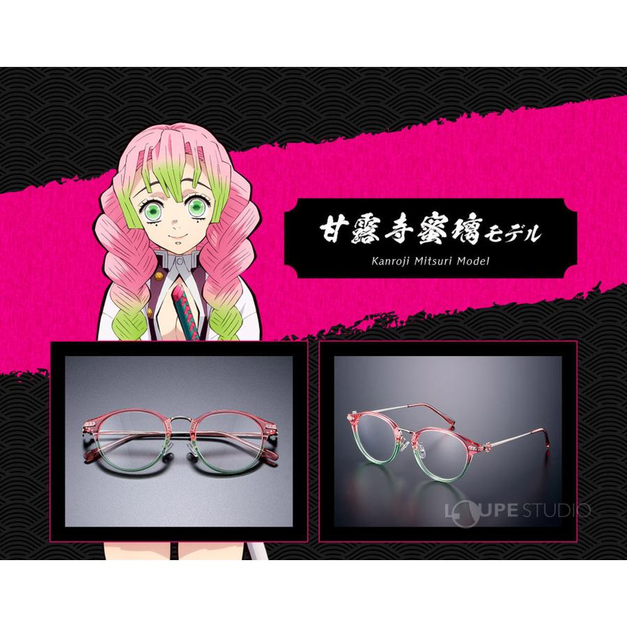 鬼滅の刃　甘露寺蜜璃　ラウンド型メガネ ピンクグリーン 鬼滅の刃 甘露寺蜜璃 ラウンド型メガネ ピンクグリーン