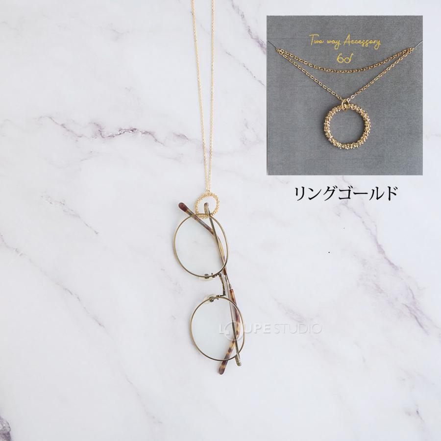 シエル グラスホルダー メガネホルダー ネックレス 眼鏡 めがね