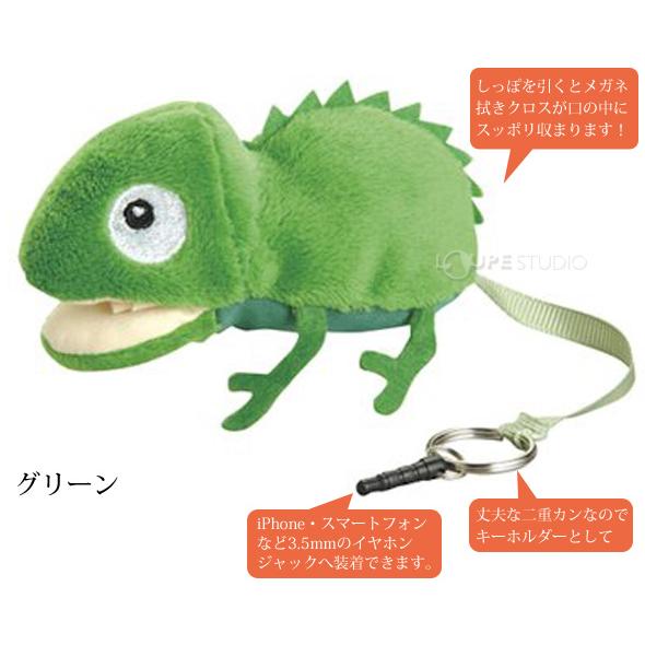 メガネ拭き クロス アニマルシリーズ カメレオンクリーナー レンズ