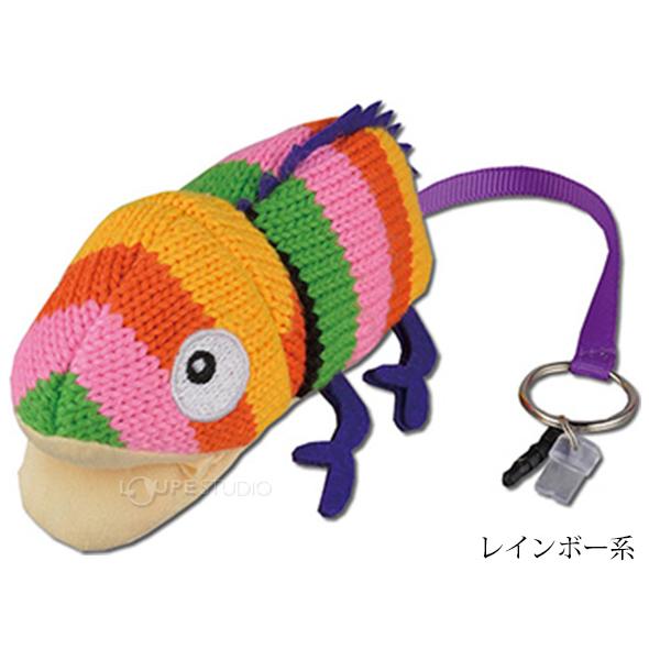 メガネ拭き クロス アニマルシリーズ あみぐるみ カメレオンクリーナー