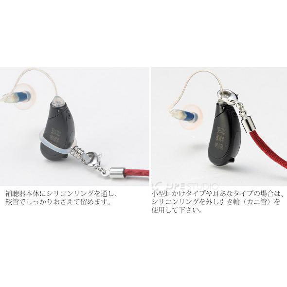 補聴器 落下防止 ストラップ チェーン 片耳用 おすすめ おしゃれ