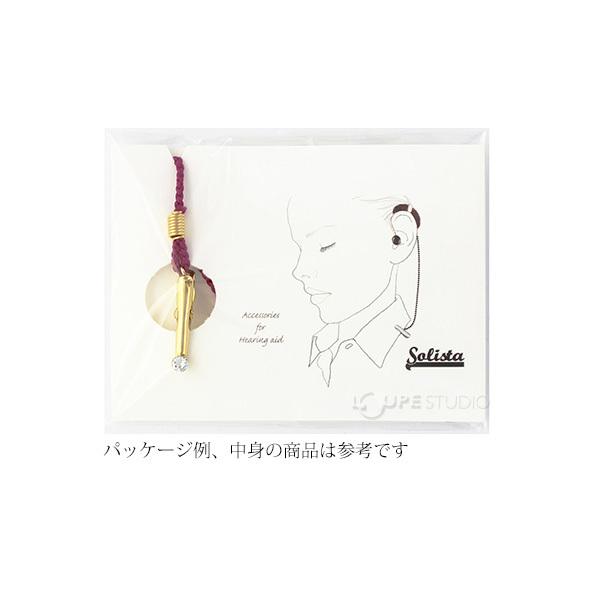 補聴器ストラップ ソリスタ Solista プレーンクリップ 大人用 片耳用