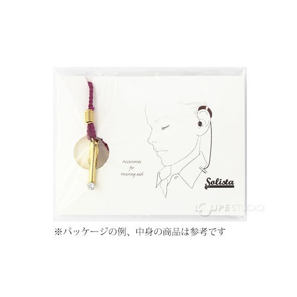 補聴器ストラップ ソリスタ Solista プレーンクリップ 大人用 両耳用