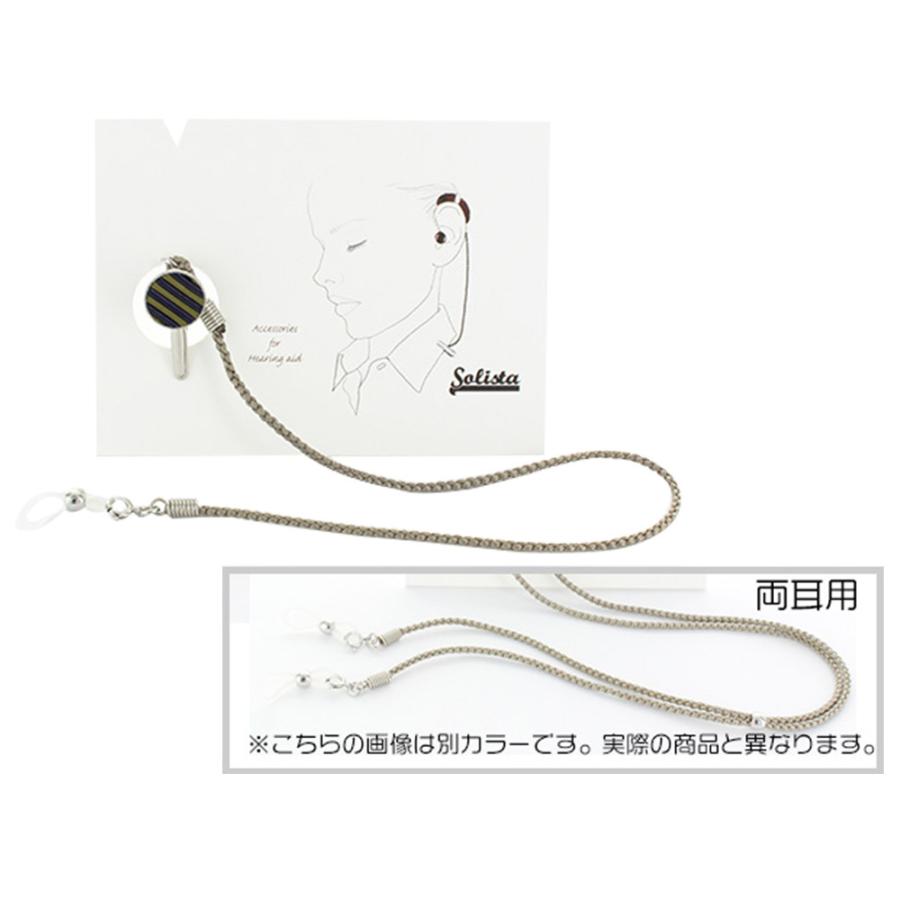 補聴器ストラップ ソリスタ Solista 緑レザークリップ 両耳用 大人用