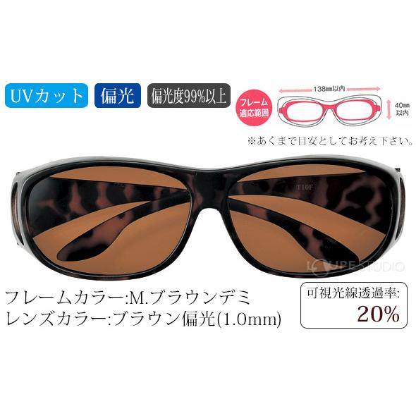 オーバーグラス 偏光サングラス サングラス レディース メンズ 偏光
