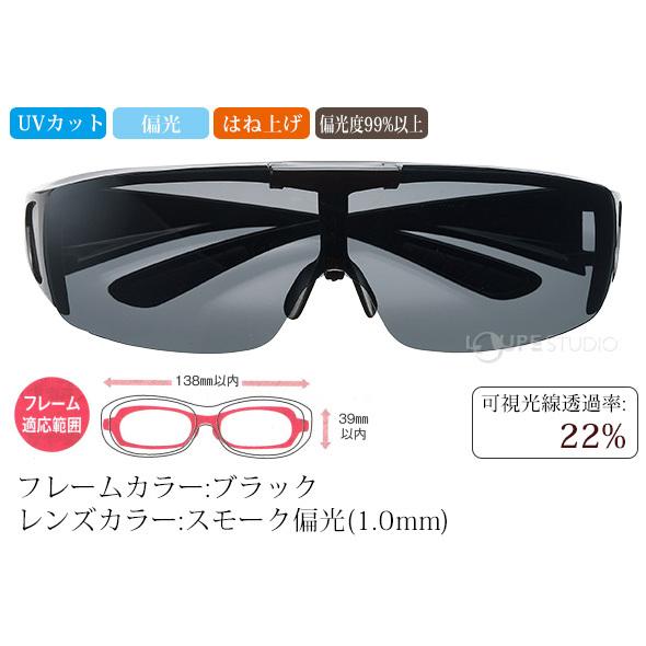 オーバーグラス 偏光 サングラス おしゃれ フィールドゲートカバーグラス おすすめ Uvカット 紫外線 レディース メンズ Ysm 439 ルーペスタジオ 通販 Yahoo ショッピング