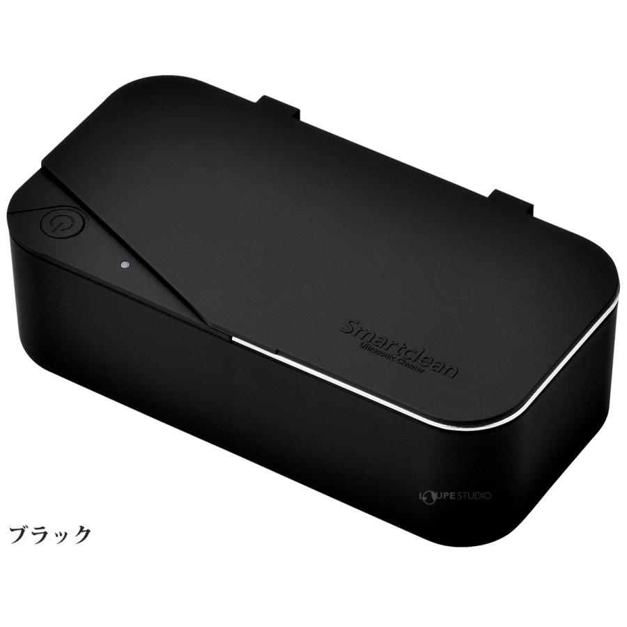 スマートクリーン 超音波洗浄器 洗浄器 超音波 メガネ 眼鏡 めがね