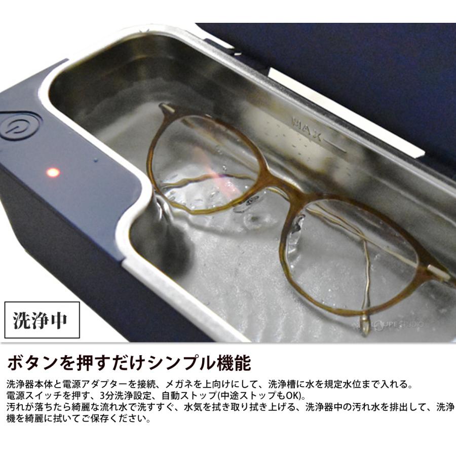 スマートクリーン 超音波洗浄器 洗浄器 超音波 メガネ 眼鏡 めがね