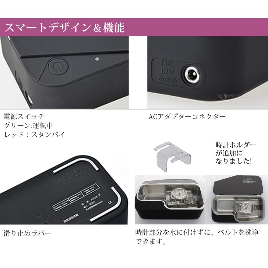 スマートクリーン 超音波洗浄器 洗浄器 超音波 メガネ 眼鏡 めがね