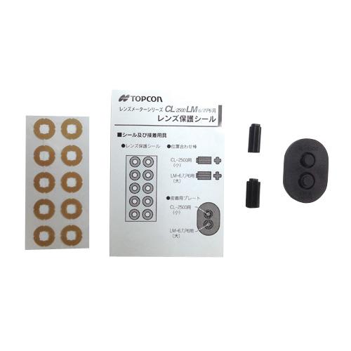 トプコン レンズメーター 和文レンズ 傷防止シールセット メガネ 眼鏡 眼鏡屋 眼鏡店 Lm 6 7 Ysm 804 ルーペスタジオ 通販 Yahoo ショッピング