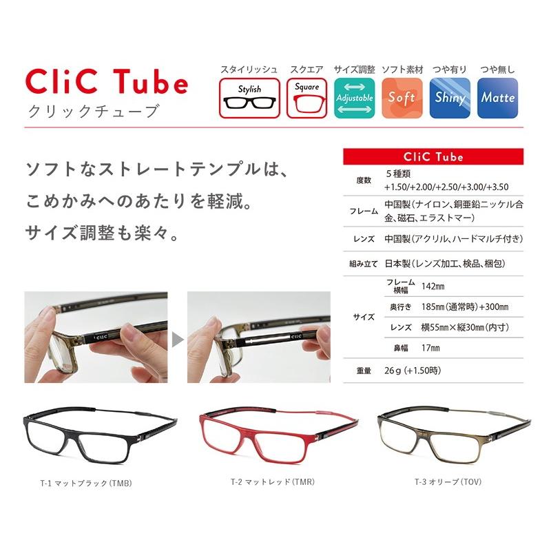 ポイント10倍 老眼鏡 正規品 クリックリーダー クリックチューブ 首掛け 磁石 マグネット メガネ 予約販売品 Www Garspelle Com