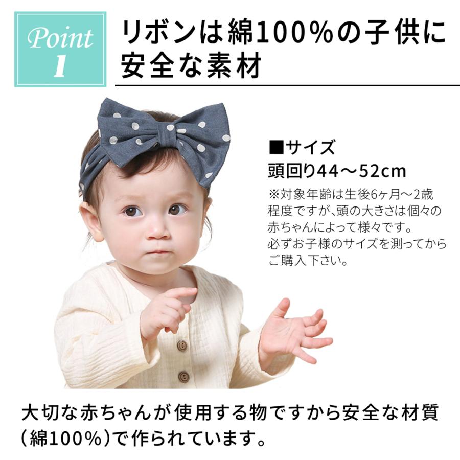 ベビー ヘアバンド 派手すぎず普段使いのできるヘアアクセサリー 赤ちゃん カチューシャ 2点 セット 髪飾り 年中無休