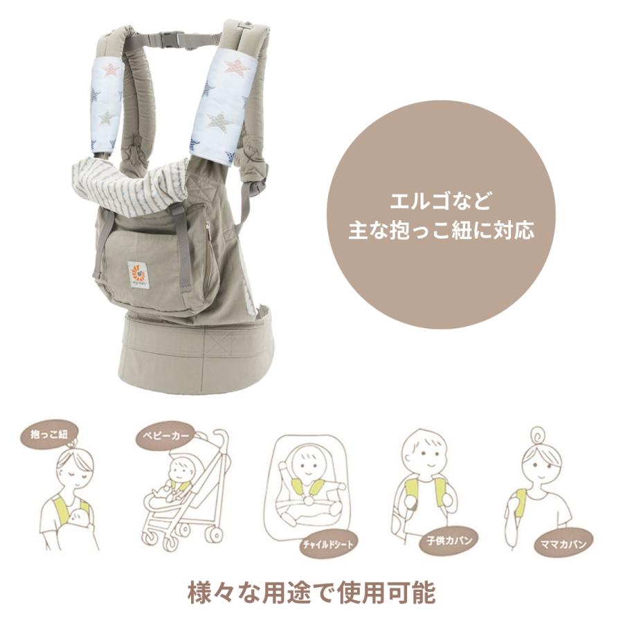 抱っこ紐カバー よだれカバー 防水 4枚 セット シンプルで可愛い