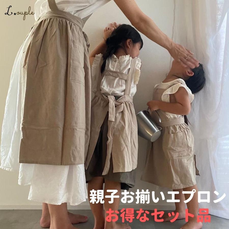 親子 お揃い エプロン ちょっとそこまで につけて行ける可愛いエプロン セット おしゃれ ナチュラルなコットンリネン素材 かわいい おしりが隠れる 0975 2 Louple ベビー用品 子供服 通販 Yahoo ショッピング