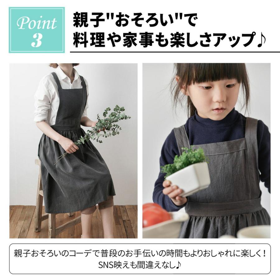 Trois Sanglier 親子ペアエプロンセット 親子 お揃い エプロン 「ちょっとそこまで」につけて行ける可愛い