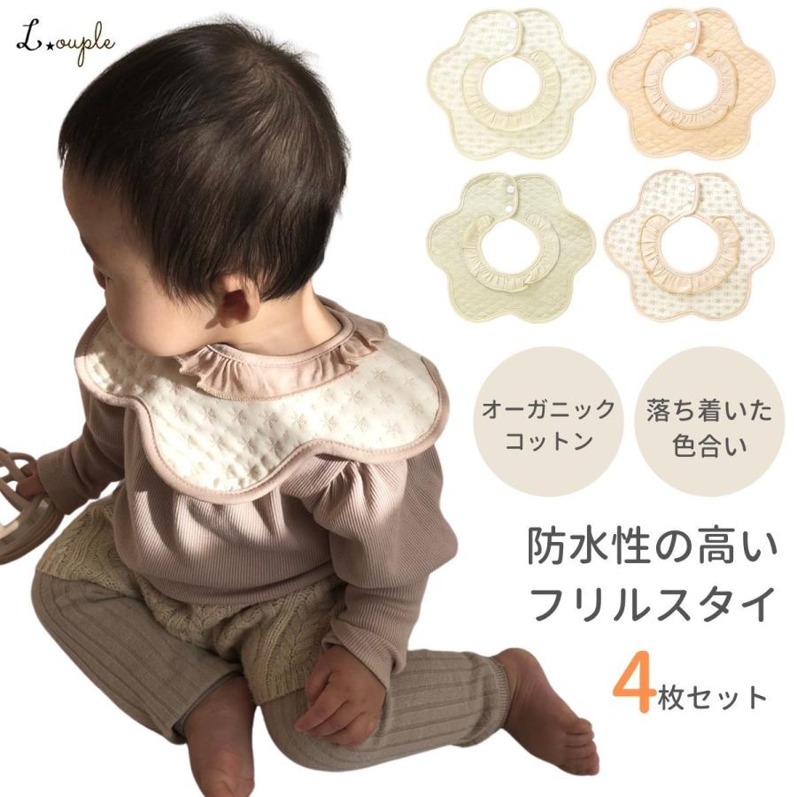 ベビー スタイ 赤ちゃん よだれかけ 360度 女の子 男の子 BABY フリル