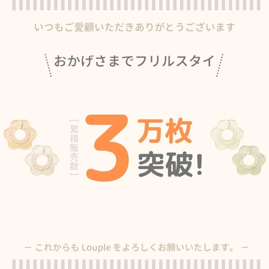 スタイ 女の子 可愛いフリルにシンプルな合わせやすい柄 オーガニックコットン100% よだれかけ ベビービブ 360 6重ガーゼ L. 4枚入り セット おしゃれ :0975-000497:LOUPLE - 通販 - Yahoo!ショッピング スタイ 女の子 可愛いフリルにシンプルな合わせやすい柄 オーガニックコットン100% よだれかけ ベビービブ 360 6重ガーゼ L. 4枚入り セット おしゃれ :0975-000497:LOUPLE - 通販 - Yahoo!ショッピング