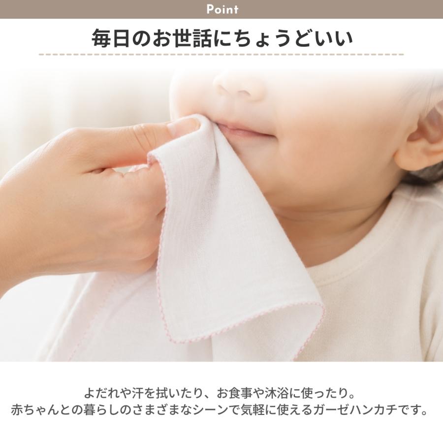ガーゼハンカチ 24枚 セット 赤ちゃん 洗うとふわふわになるガーゼ