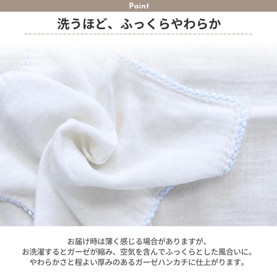 ガーゼハンカチ 24枚 セット 赤ちゃん 洗うとふわふわになるガーゼ