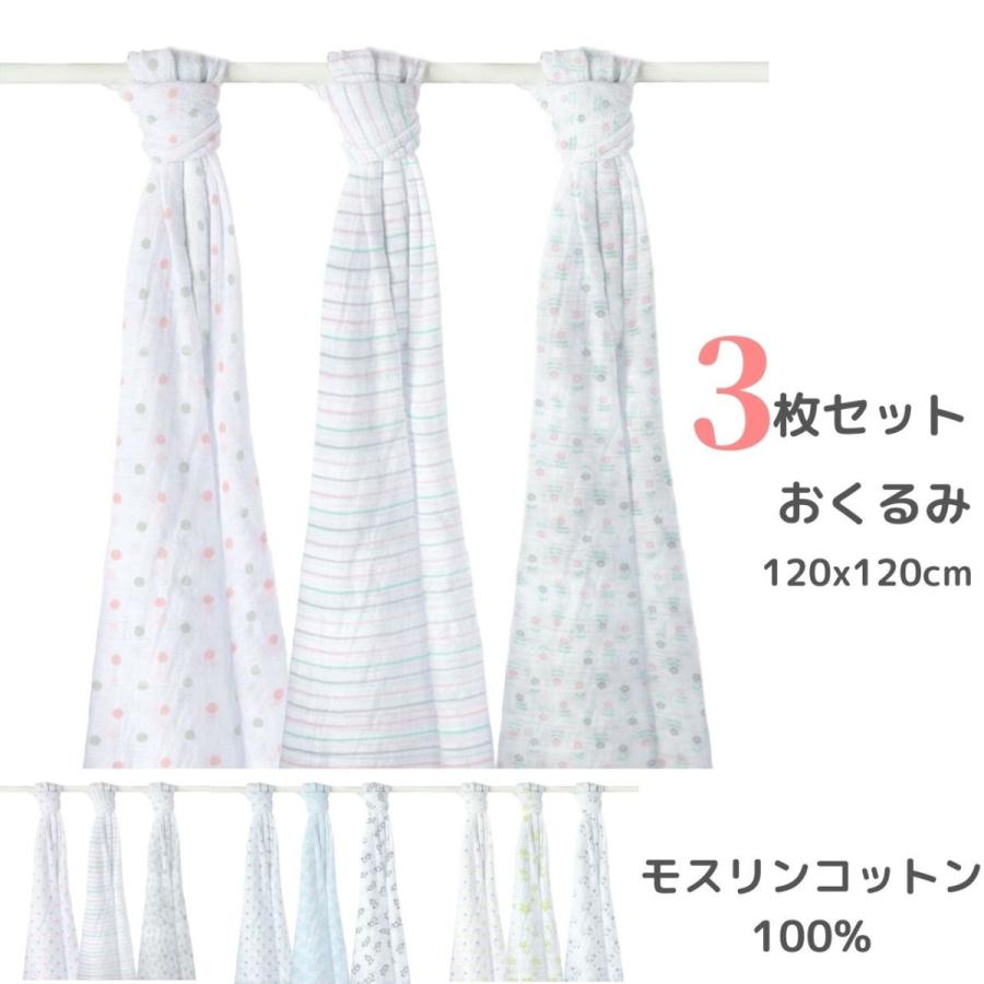 おくるみ 赤ちゃん モスリンコットン100 のシンプルで可愛いおくるみ ベビー アフガン スワドル ガーゼ 1x1 3枚 セット シンプル かわいい Louple 通販 Yahoo ショッピング