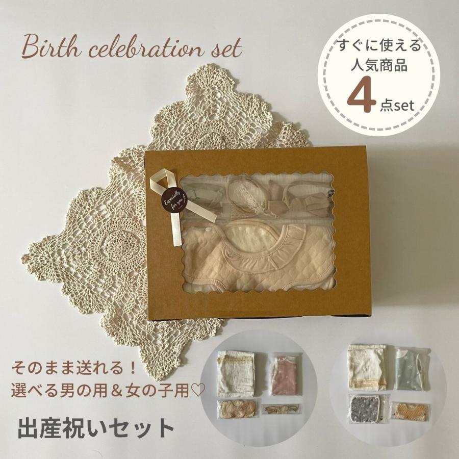 出産祝い 男の子 女の子 「シンプルなデザインが好きな方へ」 スタイ