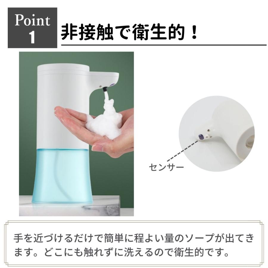 ソープディスペンサー 泡 4個 セット 300ml 自動 【壊れにくい仕様のソープディスペンサー】 吐出量2段階調整 おしゃれ オート ディスペンサー センサー｜louple｜02