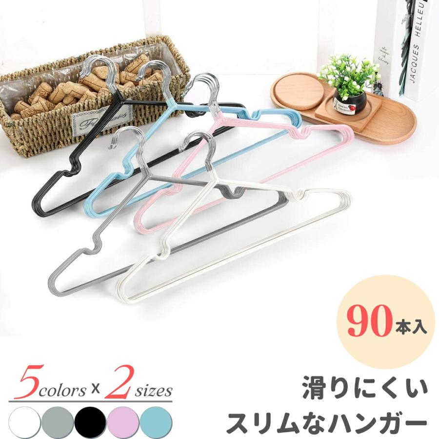 シルバー　ハンガー　滑り止め付き　90本 すべらない ハンガー 90本 組み セット おしゃれ 洗濯 薄い あとがつか