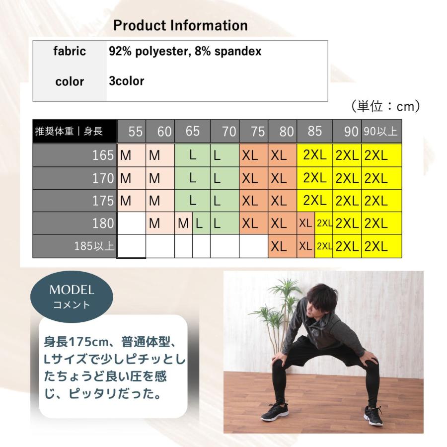 コンプレッションウェア メンズ 【認定理学療法士監修】【適度な着圧で身体をサポート】 半袖 長袖 トレーニングウェア 上下 5点セット スポーツウェア ジム | ブランド登録なし | 17