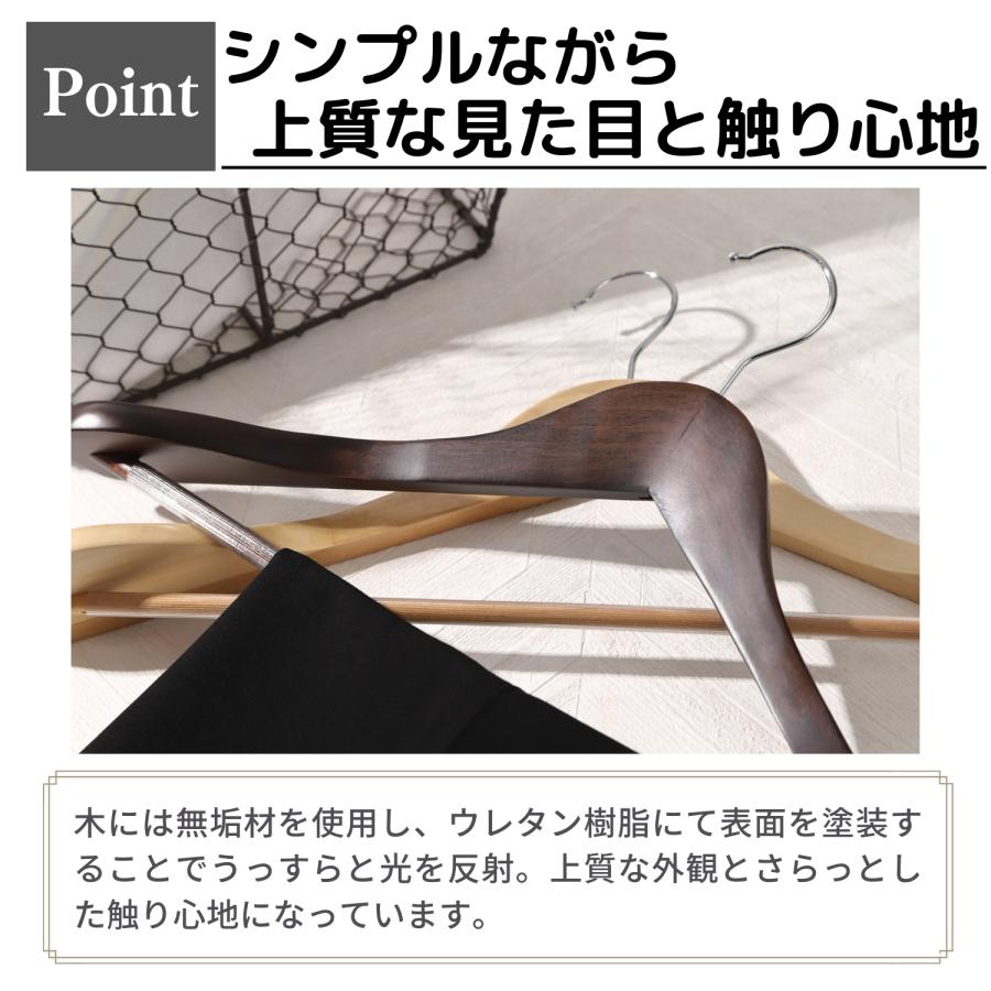 ハンガー 木製 4本 セット 【大切な洋服を長期間保存するための