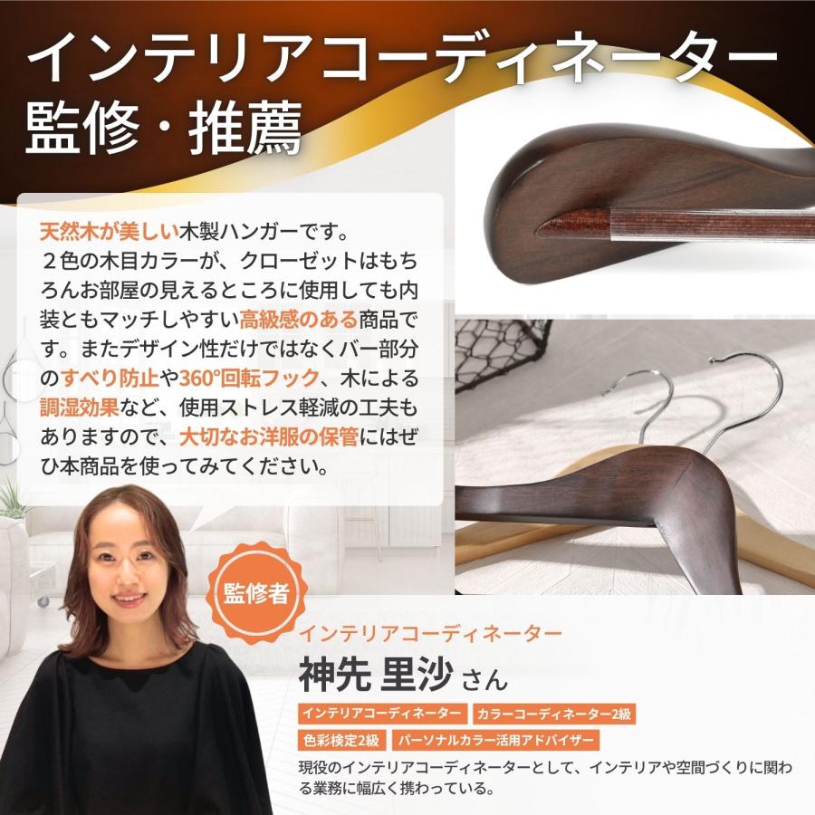 ハンガー 木製 4本 セット 【大切な洋服を長期間保存するための