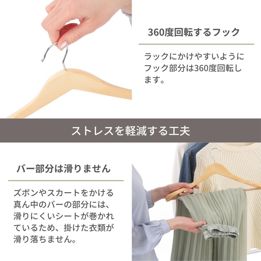 ハンガー 木製 4本 セット 【大切な洋服を長期間保存するための