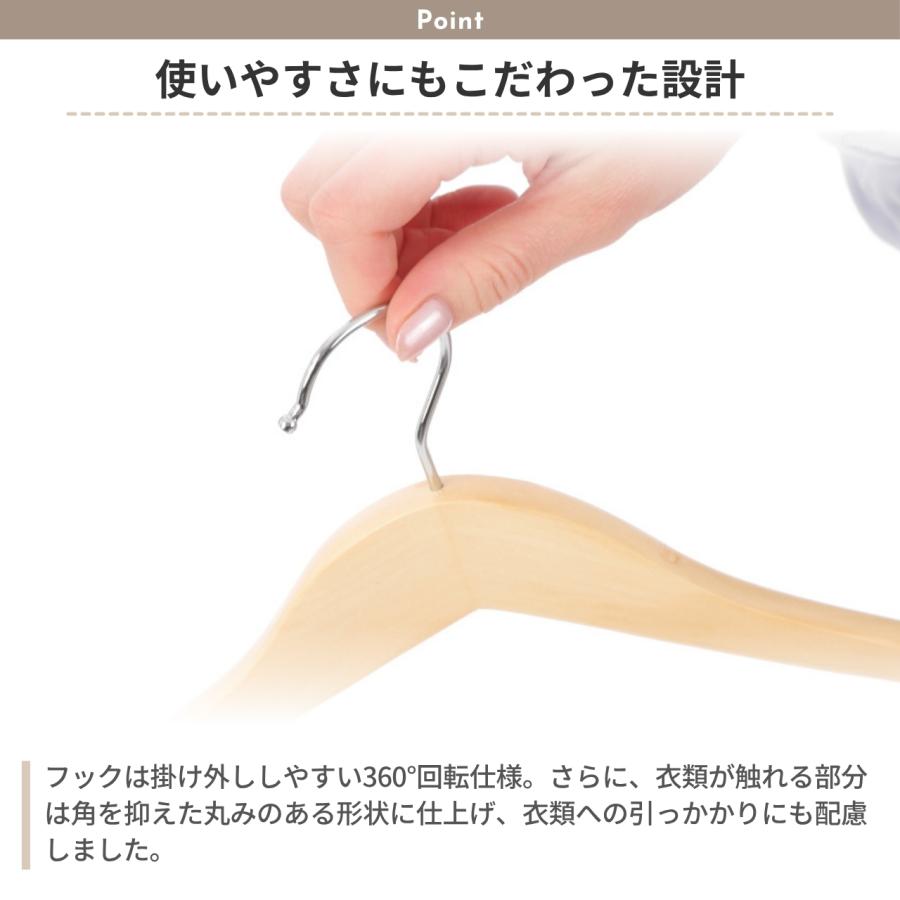 ハンガー 木製 4本 セット 【大切な洋服を長期間保存するための