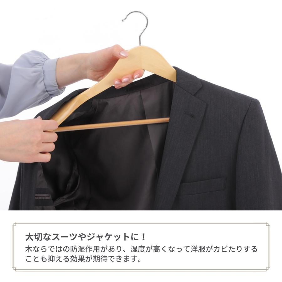 ハンガー 木製 4本 セット 【大切な洋服を長期間保存するための