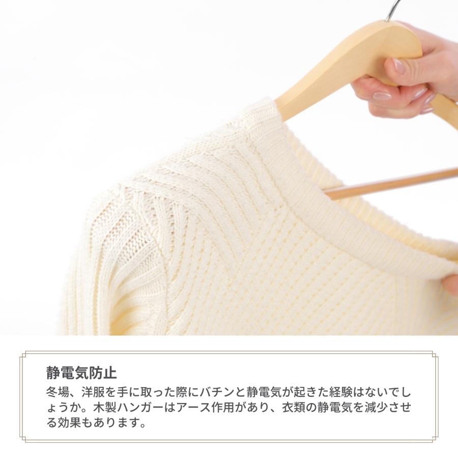 ハンガー 木製 4本 セット 【大切な洋服を長期間保存するための