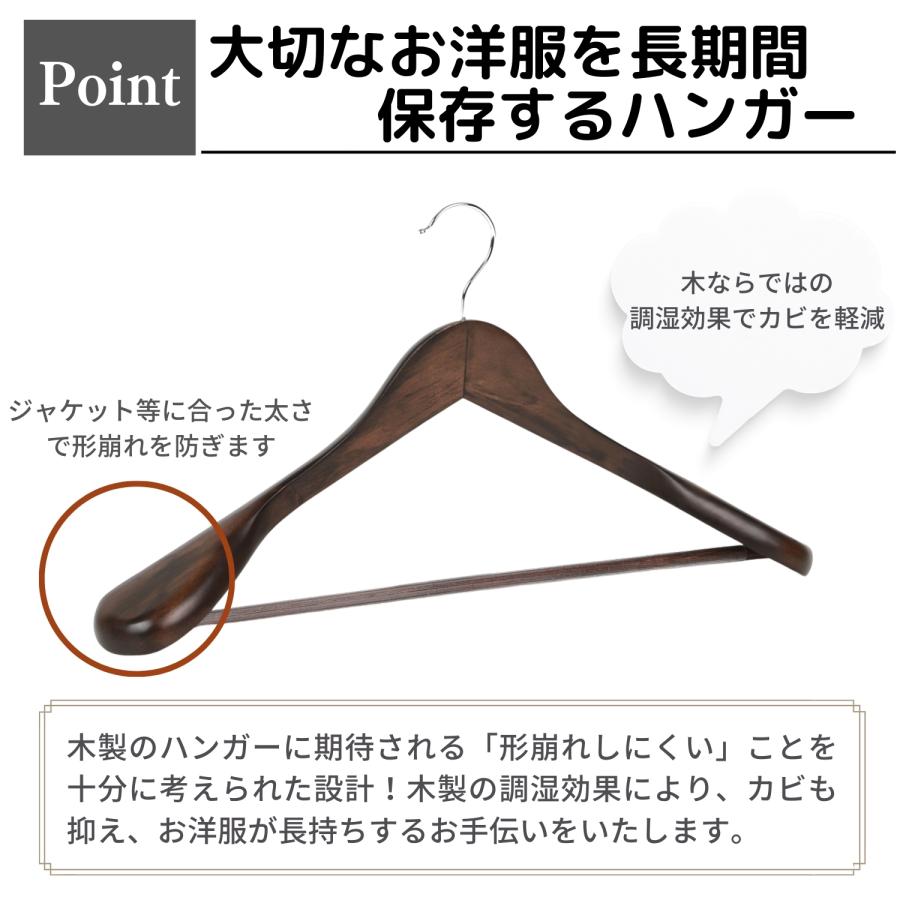 ハンガー 木製 6本 セット 【大切な洋服を長期間保存するための