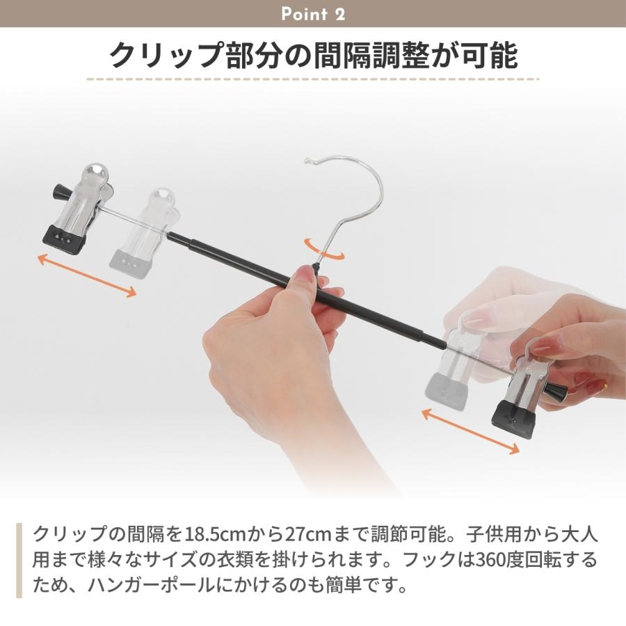 スカートハンガー 8本セット 【洋服のプロも愛用！スカートを美しく