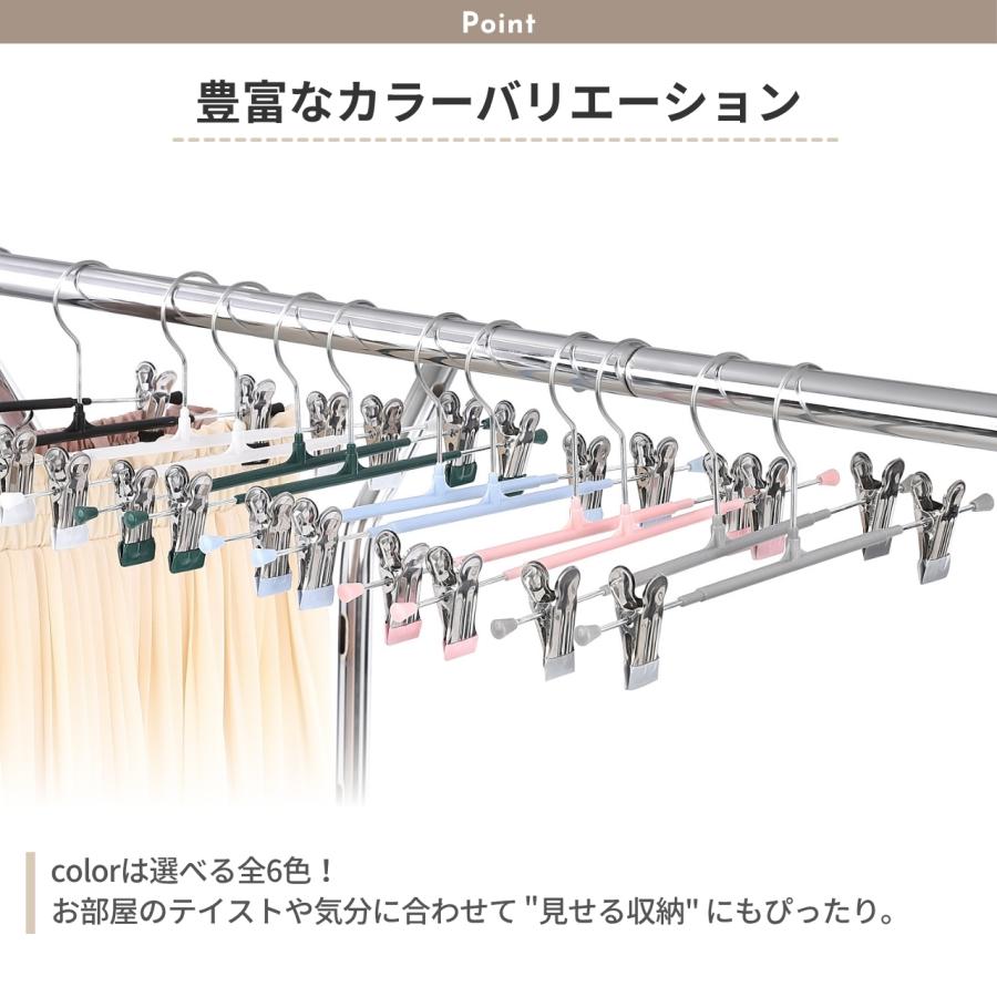 スカートハンガー 8本セット 【洋服のプロも愛用！スカートを美しく