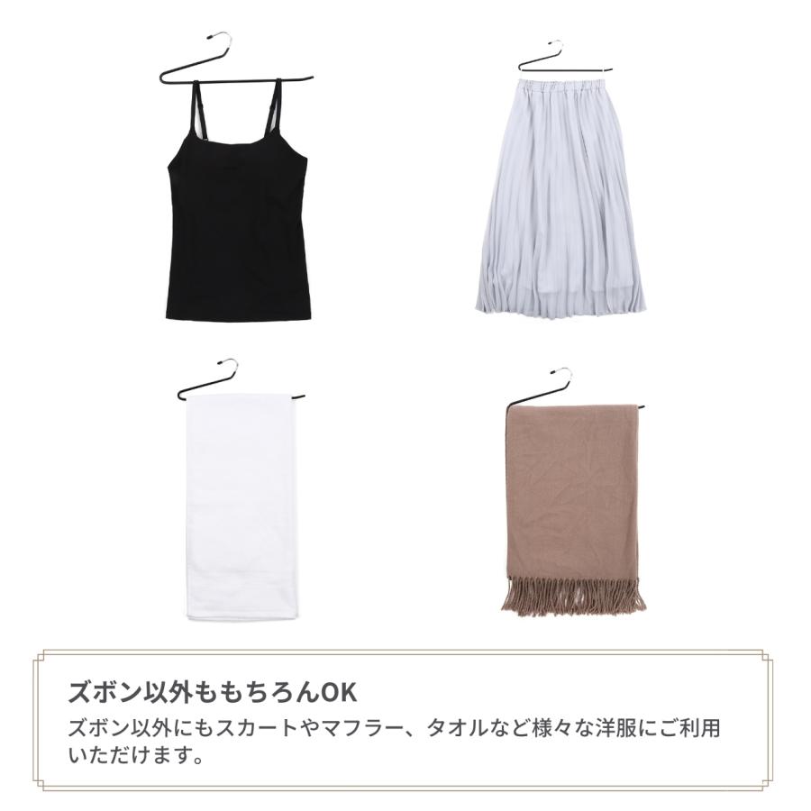 整理収納アドバイザー監修】 ズボンハンガー 省スペース おしゃれ