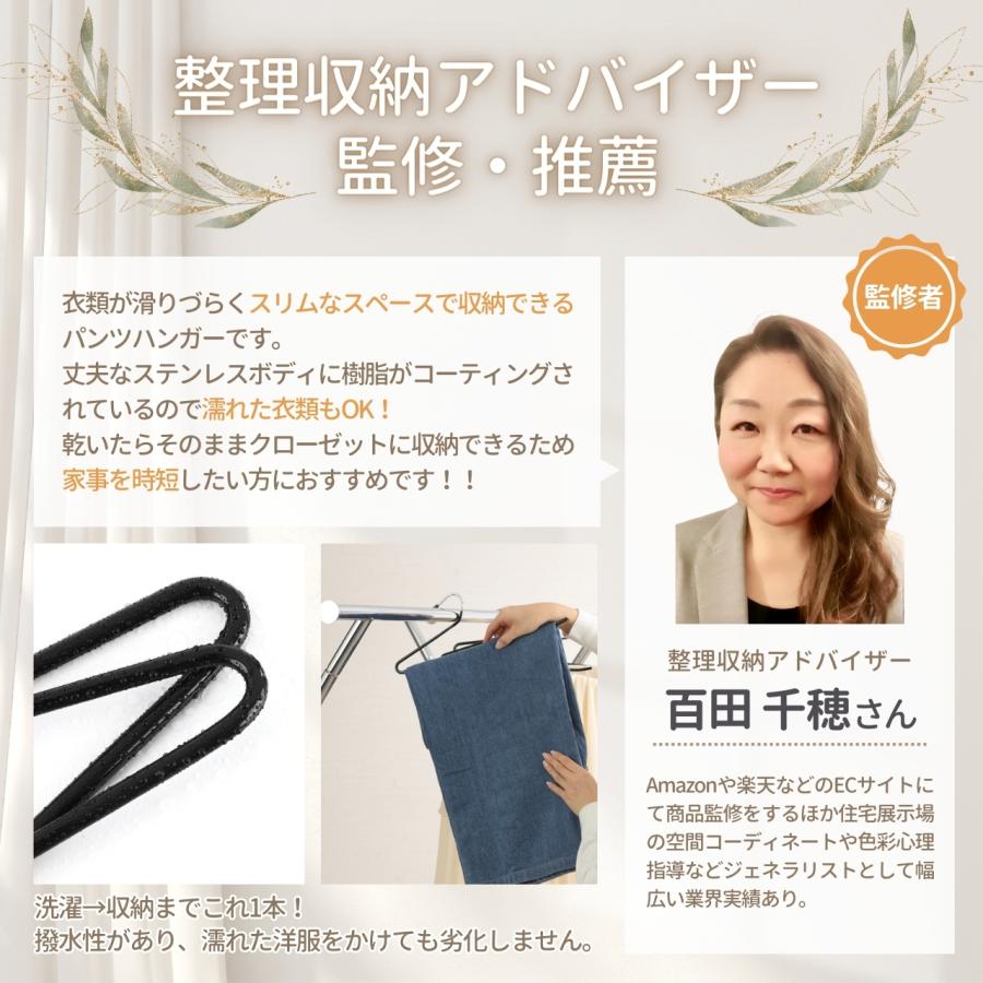 整理収納アドバイザー監修】 ズボンハンガー 省スペース おしゃれ