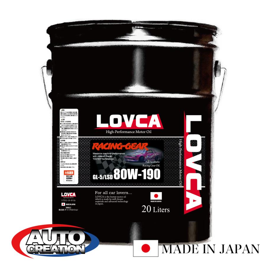 LOVCA ギヤオイル 80W-190 LOVCA RACING-GEAR 80W-190 20L ドリ車に