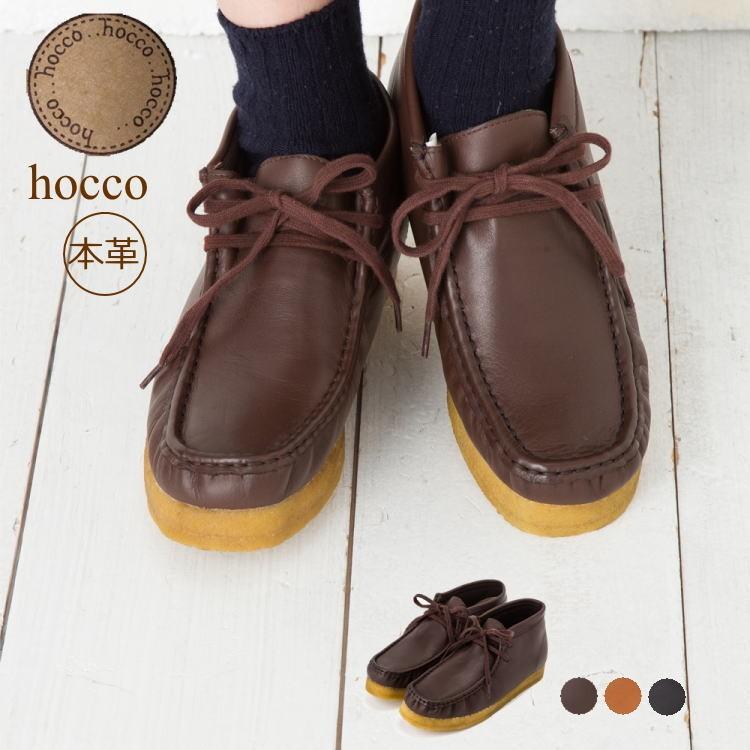 レースアップシューズ レディース デザートブーツ 本革 Hocco ホッコ 牛革 リアルレザー カジュアル クレープソール ラバーソール 226 Lovcaラヴカ 通販 Yahoo ショッピング