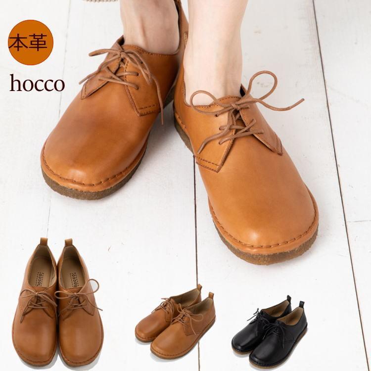 シューズ レディース レースアップシューズ 紐靴 本革 Hocco ホッコ クレープソール 幅広 3e ゆったり幅 クレープソール 天然ゴム ナチュラル 外反母趾 92 Lovcaラヴカ 通販 Yahoo ショッピング
