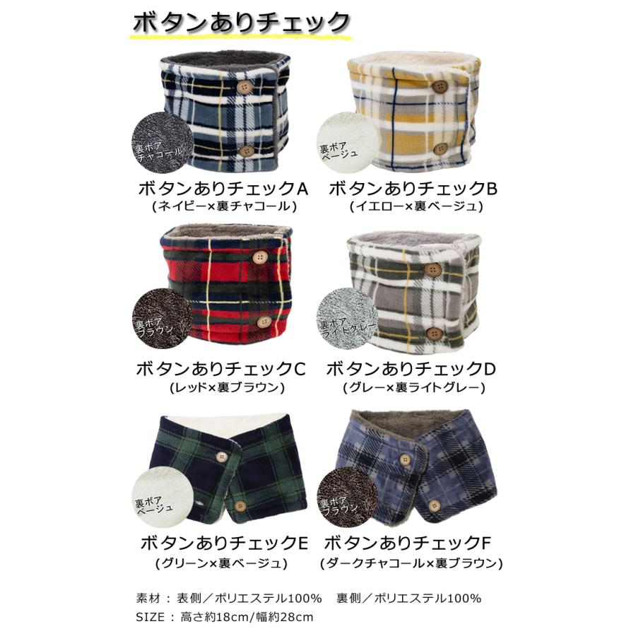 ネックウォーマー レディース メンズ ボタン付き マフラー スヌード